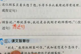 小学句子：资深老师教你一招，陈述句改转述句就是这么简单视频封面