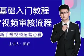 深度拆解抖音视频审核机制！视频一直在审核中？看完你就明白了!
