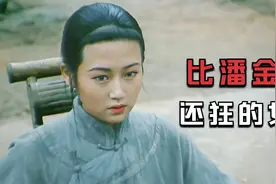富二代娶了风情万种的女人，每天敢怒不敢言，许晴大尺度出演视频封面
