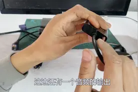 电脑显示器变成电视机如此简单，一个小小的插头就搞定