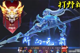 新手打野就选“赵云”：易上手输出炸裂，71星乱杀，太强大！视频封面