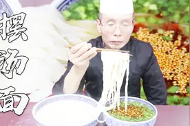 一碗酸汤一碗面，把面摆到汤里再吃，老师傅教你做地道陕西摆汤面视频封面