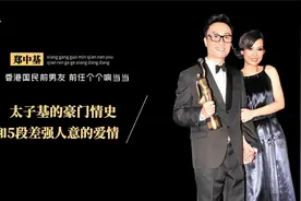 “港星集邮小天才”郑中基的太子爷选妃记视频封面