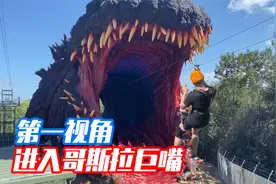 当船长挑战最恐怖的哥斯拉，被一口吃掉？第一视角带你呼叫迪迦！视频封面