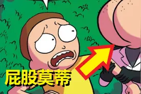 瑞克与莫蒂外传32：口袋莫蒂篇（第五章）视频封面