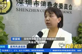 在劫难逃？蛋壳公寓再陷跑路风波，微众银行租金贷躺枪|第一时间视频封面