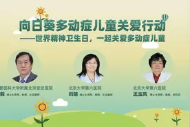 孩子调皮捣蛋就是多动症?如何鉴别多动症,海上名医告诉你视频封面