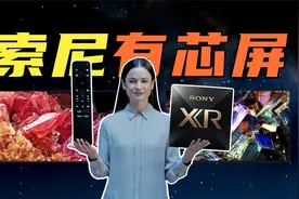 索尼全球首发QD-OLED屏！BRAVIA XR最高画质搭载8K Mini-Led视频封面