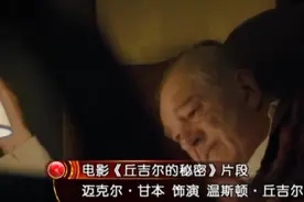 二战，丘吉尔身患重病，阻止私人医生向外宣传视频封面