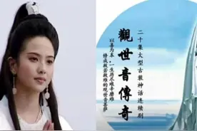 二十二集观音菩萨隐山修行慈悲讲法佛祖赐柳枝等宝贝感谢观看🙏视频封面
