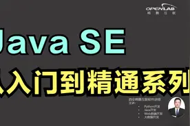 279.IDEA创建项目和简单使用视频封面
