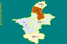 宁夏车牌字母地图｜银川吴忠固原中卫石嘴山视频封面