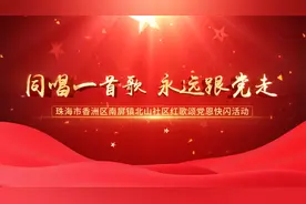 北山社区音乐快闪，相约情侣路音乐社倾情演绎《我的祖国》视频封面