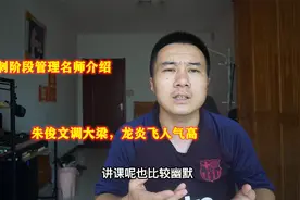 建造师冲刺阶段管理名师介绍，朱俊文挑大梁，龙岩飞人气高视频封面
