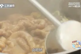 祖传四代的卤肥肠！配方的秘密，竟只有简简单单的八个字视频封面