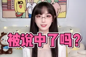 男生的那点小心思？！视频封面
