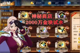 航海王燃烧意志：神秘商店2000万金块刷装备，这是个惨痛的教训！