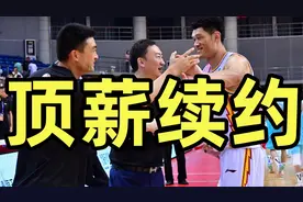 恭喜！休赛期最大合同曝光，CBA顶级内线收获3000万合同视频封面