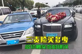 车险三责到底买100万还是200万，喵哥教你算笔账，这样买不吃亏视频封面