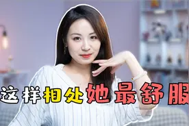 为什么有些人谈恋爱那么容易？恋爱前一定要知道的4件事！视频封面