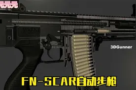 FN SCAR自动步枪简单讲解，装备多个特种部队视频封面
