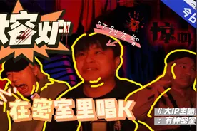 杭州网红恐怖密室,这样子的贴脸和追逐你是认真的吗！！！视频封面