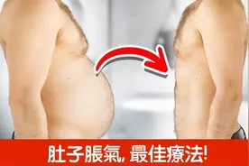 肚子脹氣的最佳自然療法,柏格醫生 Dr Berg视频封面