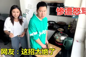 小伙不爱干净，惨遭怒骂后耍刀工，网友：这招太绝了