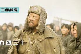 在饥饿面前，尊严和人性抵不上一口吃的，战争片《1942》视频封面
