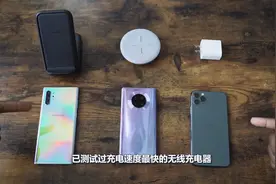 华为27瓦无线充电完爆iPhone有线快充？华为无线充电对比苹果三星