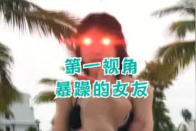 女友误会怎么办？第一视角躲避暴躁女友的追打@西瓜视频