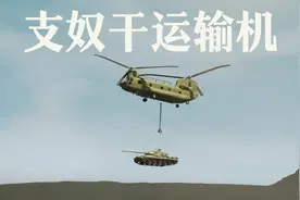 为什么美国看似奇葩的直升机，性能却如此优越，我们为什么没有视频封面