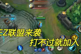 LOL手游：KDA女团周免，EZ联盟来袭！视频封面