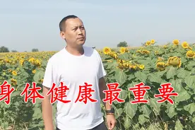 一首《身体健康最重要》字字良言，句句真理，男女老少都来听听！视频封面