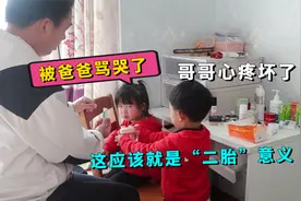 生病的妹妹被爸爸骂哭，哥哥上前安慰，小心翼翼的样子惹人心疼视频封面