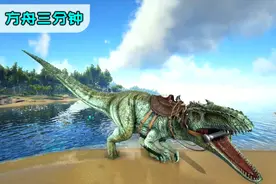 方舟南方巨兽龙！南巨爸爸不刷新解决、省材料驯法、如何狂暴？视频封面