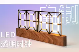 耗时4320分钟！我做了一台LED时钟视频封面