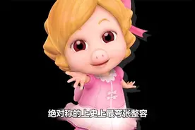 猪猪侠中菲菲公主的形象变化，从第一部到最后一部，变化堪比整容视频封面