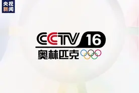 CCTV16要来了！视频封面
