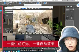 自学3dmax，一键灯光一键渲染，这个插件简直不要太强！