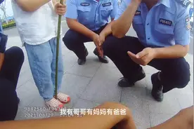 “叔叔，我走丢了。”菏泽3岁女孩来报警，准确说出家人工作地点视频封面