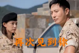 风靡亚洲的韩剧《太阳的后裔》插曲《再次见到你》超感人的歌声视频封面