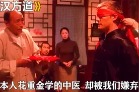 日本人身患怪病，治疗40年没找到病因，老中医一针扎好！剧情片视频封面