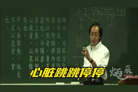 倪海厦：心脏跳跳停停视频封面