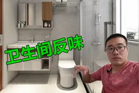 卫生间反味怎么办？装修时应该注意哪些施工细节？视频封面