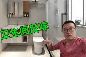 卫生间反味怎么办？装修时应该注意哪些施工细节？视频封面