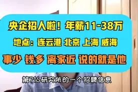 中国船舶第七一六研究所招聘~专业多多地点多多，有想去的朋友么视频封面