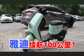 雅迪电动车开箱与续航测试，看看能否能达到官宣的100公里