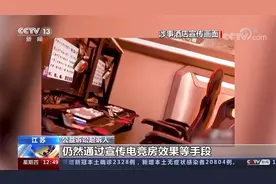 电竞主题酒店？未成年人来者不拒随意住：男女混房 通宵抽烟视频封面