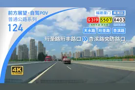 厦门集美公路 | 厦门城际大通道与城市外环——海翔大道视频封面